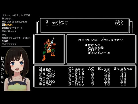 【FC版 ウィザードリィ2】#6 Wizardry2を喰らう ~塔も残り半分!ゴリゴリ進むぞ!~【ファミコン版wiz2初見プレイ ノーリセット攻略!?】リルガミンの遺産