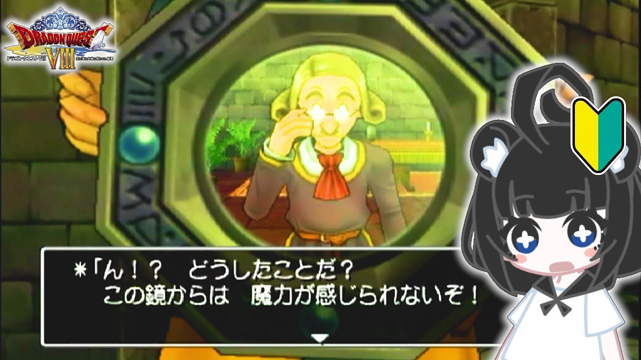 ドラクエ8 太陽の鏡の魔力を取り戻せ 11 ネタバレ注意 ドラゴンクエスト 空と海と大地と呪われし姫君 Dq8 ドラクエウォーク コラボきちゃぁぁぁ Games Wacoca Japan People Life Style ドラクエ8 太陽の鏡の魔力を取り戻せ 11 ネタバレ注意 ドラゴンクエスト 空と海と大地と呪われし姫君 Dq8 ドラクエウォーク コラボきちゃぁぁぁ Games Wacoca Japan People Life Style