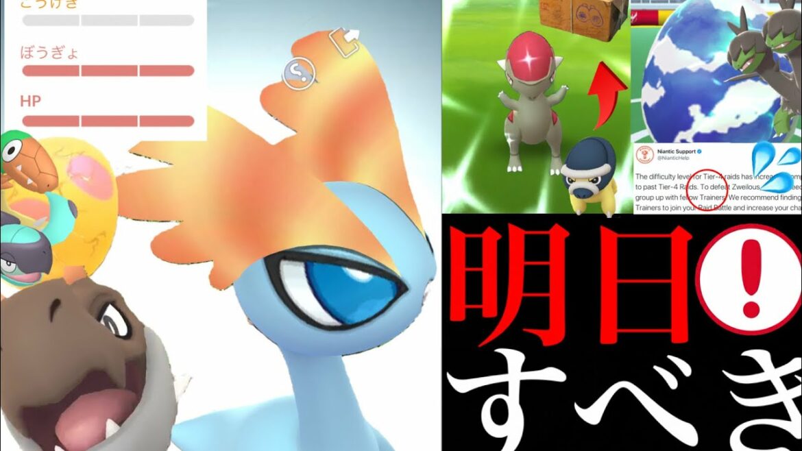 【ポケモンGO 限定】明日が超重要!!コレを逃したら〇〇チャンスがやってこない!?リサーチデイは必ず参加すべき・・。【アマルス・チゴラス・ズガイドス・タテトプス・モノズコミュデイ・色違いポケモン】
