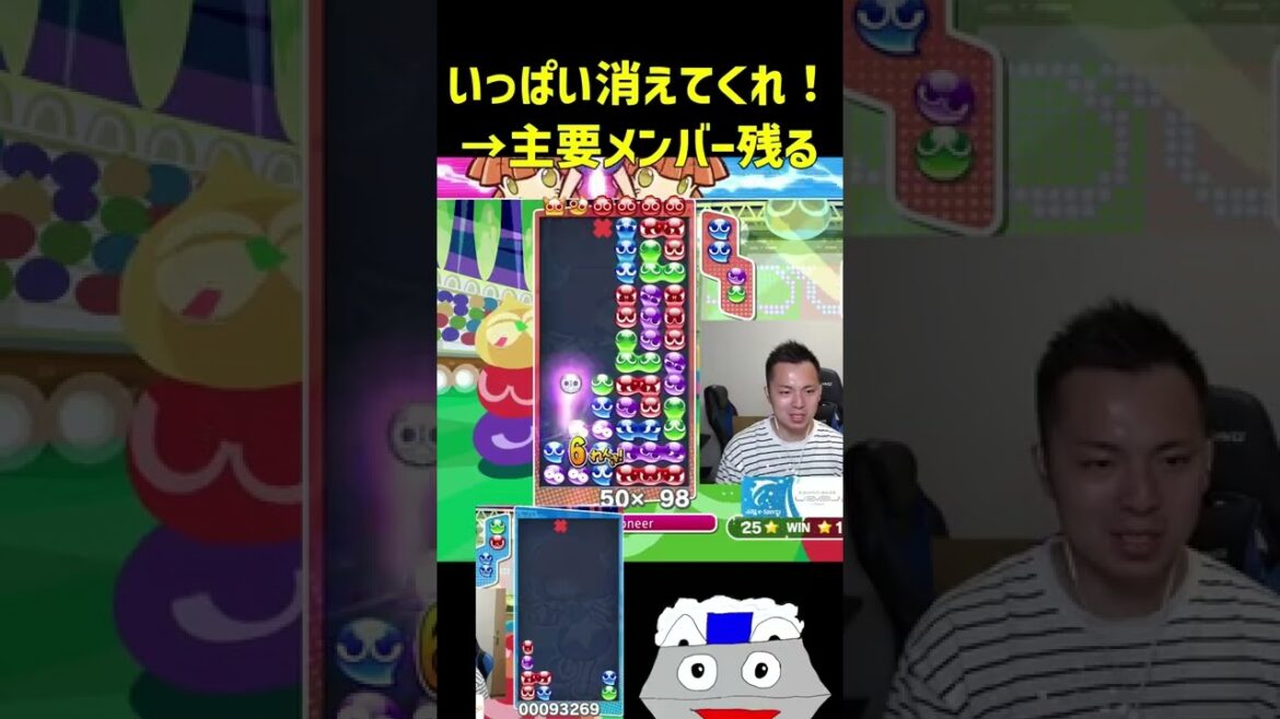 いっぱい消えてくれ!→主要メンバー残る【ぷよぷよeスポーツ】#Shorts