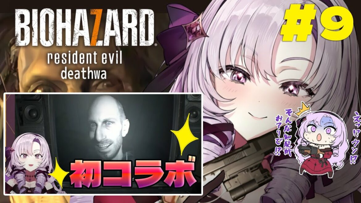 【おバイオ7】BIOHAZARD 7 ✦ をプレイいたしますわ! ✦9【ですわ】※おグロ版
