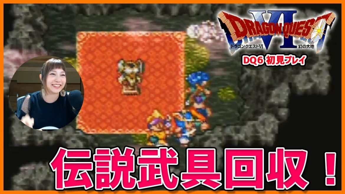 【SFC】ドラゴンクエスト6 幻の大地 初見プレイ!【DQ6】17