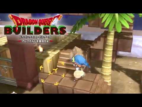 #14【初見】橋と繋がるツリーハウスのようなものを作りたい【ドラゴンクエストビルダーズ アレフガルドを復活せよ】