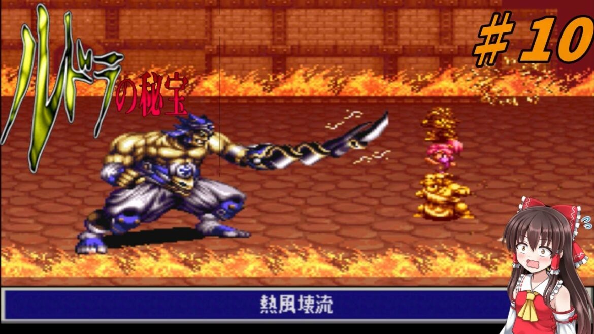 【ゆっくり実況】VOICEVOXが奏でない…ルドラの秘宝…第8回…シオンの章…9日まで進めます