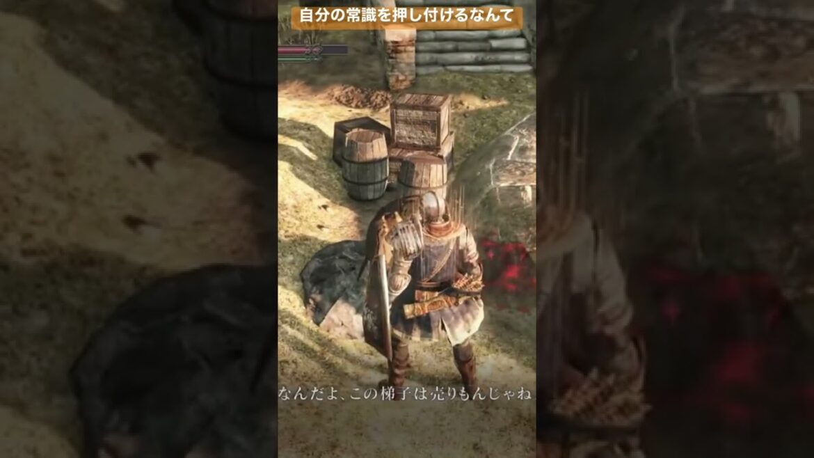 【DARK SOULS II】はしごがけ、売りたいの?売りたくないの? #Shorts