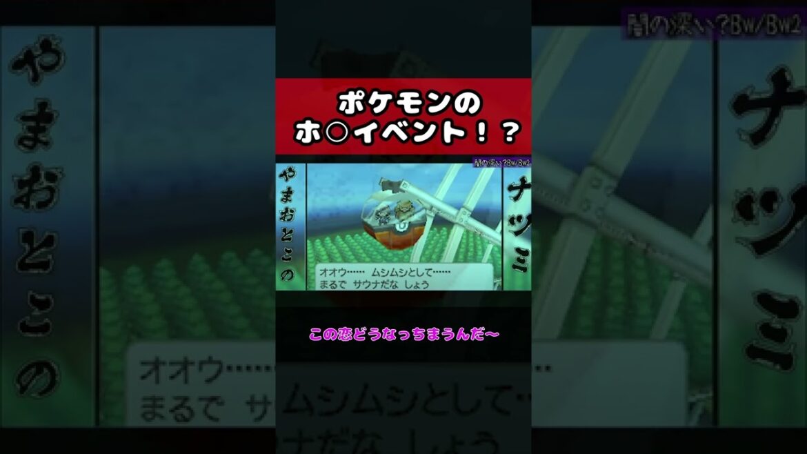 【闇】ポケモンの限界を攻めた感動イベントが切ない…【過去動画切り抜き】