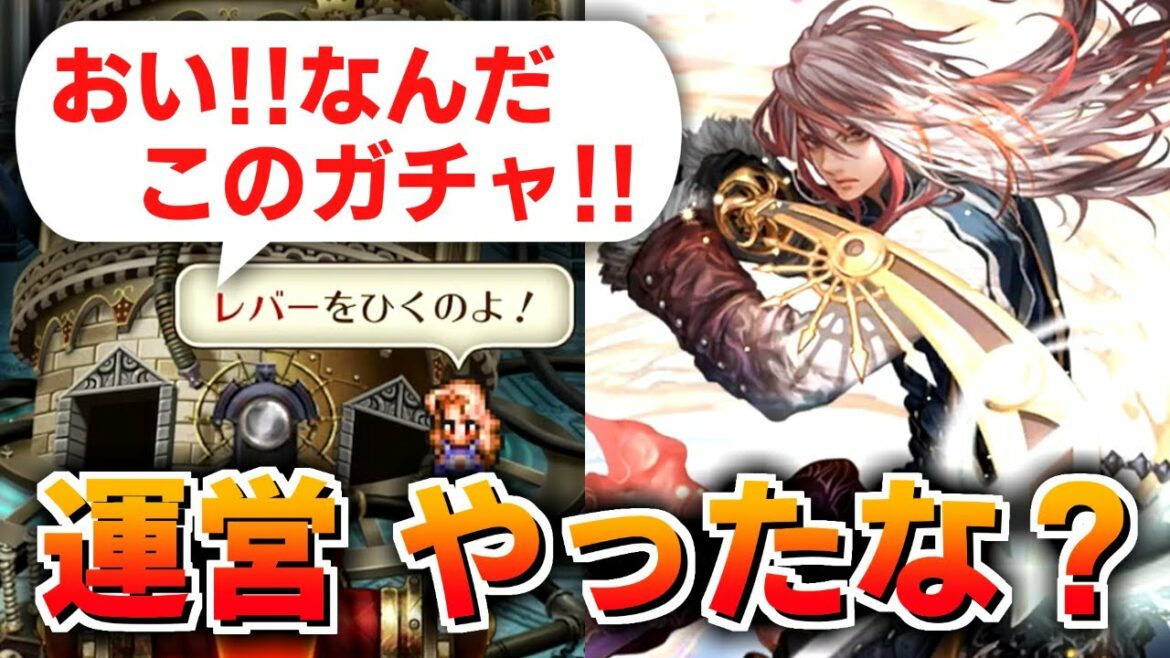 【ロマサガRS】ガチャ結果。裏で絶対操作してるだろ!笑【ロマンシング サガ リユニバース】