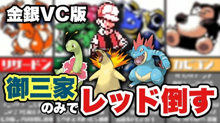 シロガネやま レッド Games Wacoca Japan People Life Style
