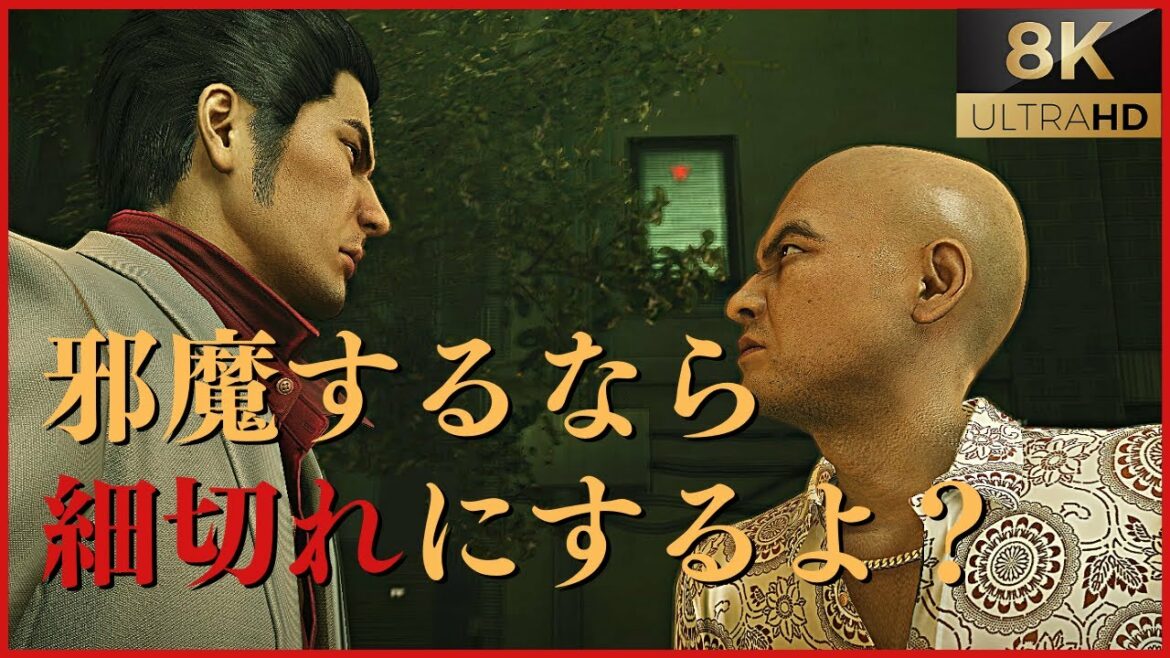 📚18話: 麗奈とシンジの死後、風間のおやっさんの行方を追う桐生【龍が如く 極】