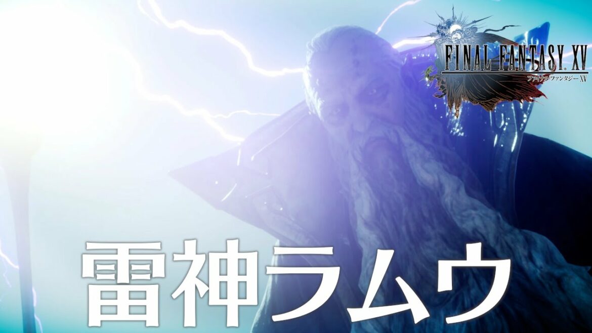 FF15 7話「雷神ラムウ」ファイナルファンタジー15 Steam版 4Kバージョン