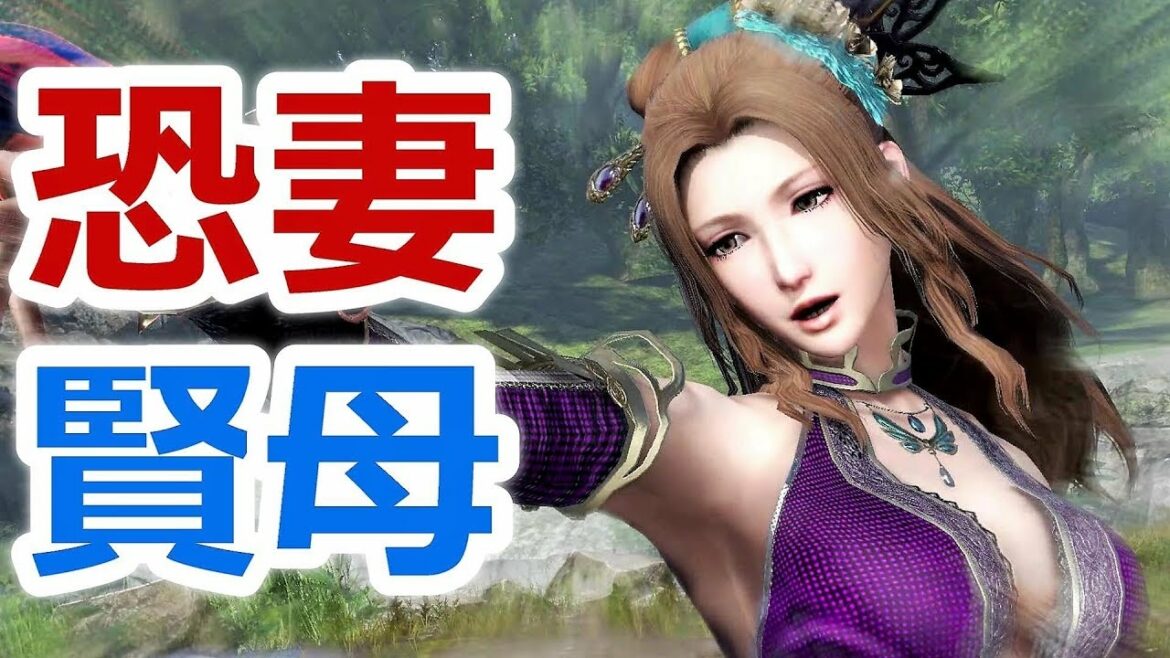 【無双OROCHI3】張春華がガチで「恐妻」レベルにヤバかった件『アクション動画』