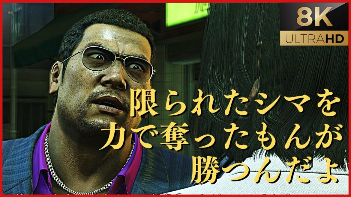 📚10話:「テメェ、恩を仇で返す気か!?」桐生と比べられ続けた錦山の過去。桐生は再び賽の河原へ赴き色恋沙汰に首を突っ込む【龍が如く 極】