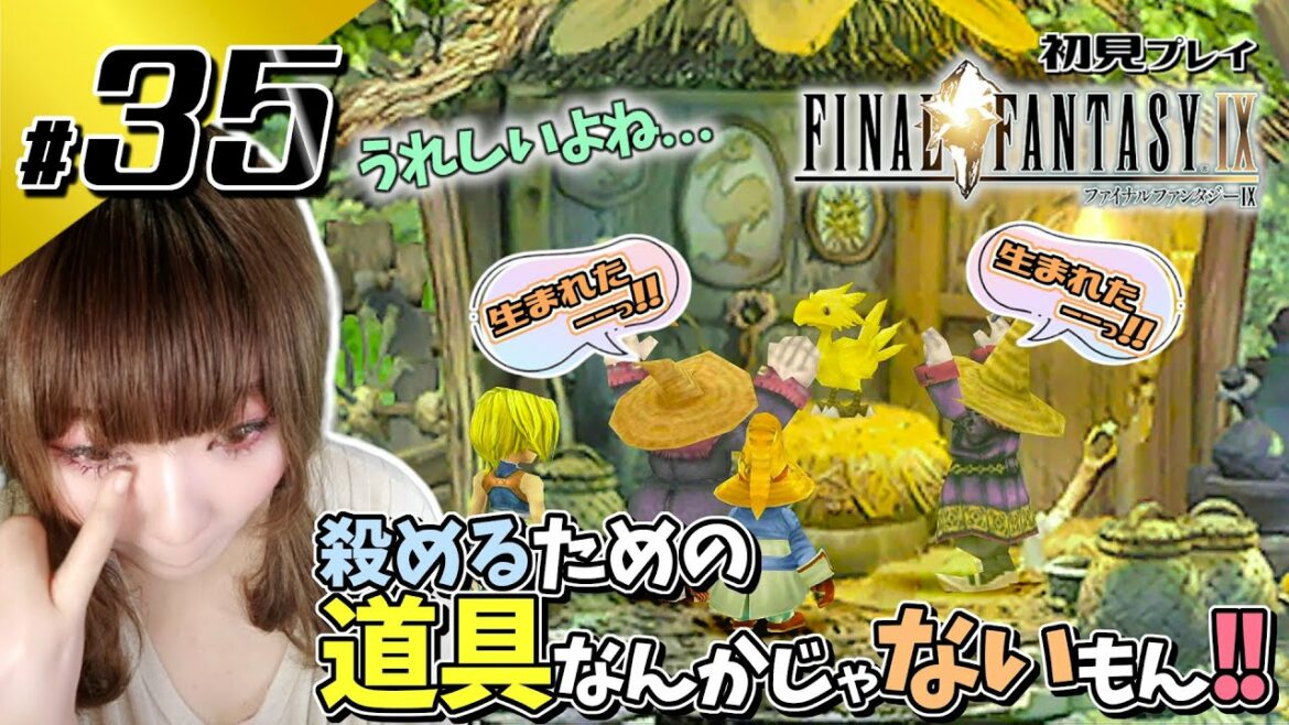 【FF9】心の隙間につけこむな!!クジャ!!!【初見】#35