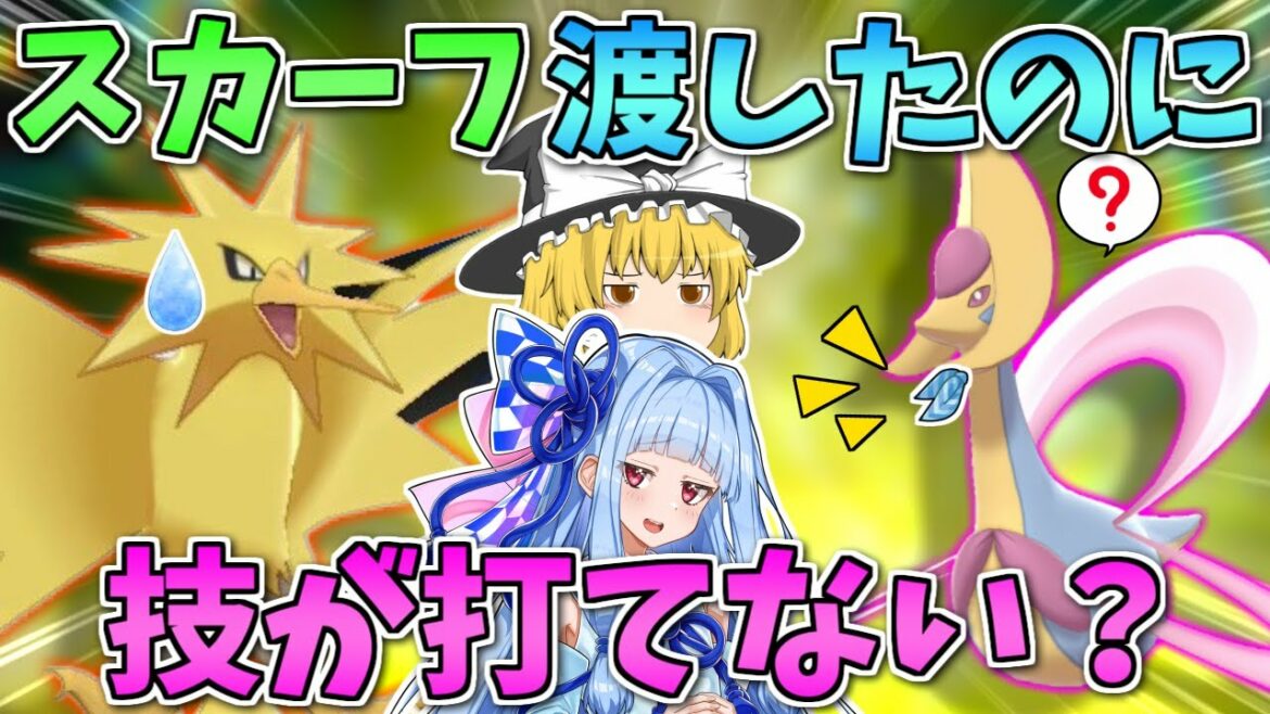 怪奇!こだわりアイテムを手放しても技が固定される?【ポケモン剣盾】【ボイスロイド+ゆっくり実況】 #Shorts