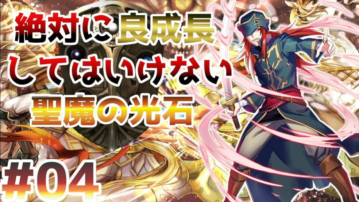 【13章~15章】絶対に良成長してはいけない聖魔の光石(エイリーク編むずかしい)【ファイアーエムブレム】