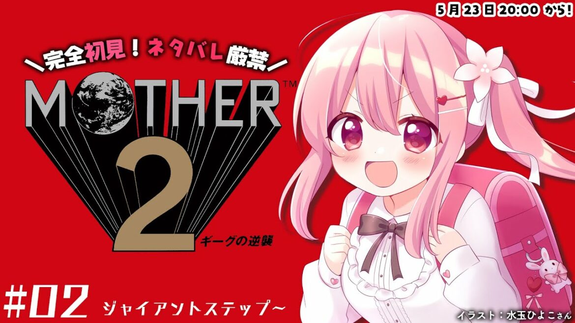 【 MOTHER2 ギーグの逆襲 】完全初見プレイ┊︎#02 ジャイアントステップ~【 #小花衣ももみ / #Vtuber 】