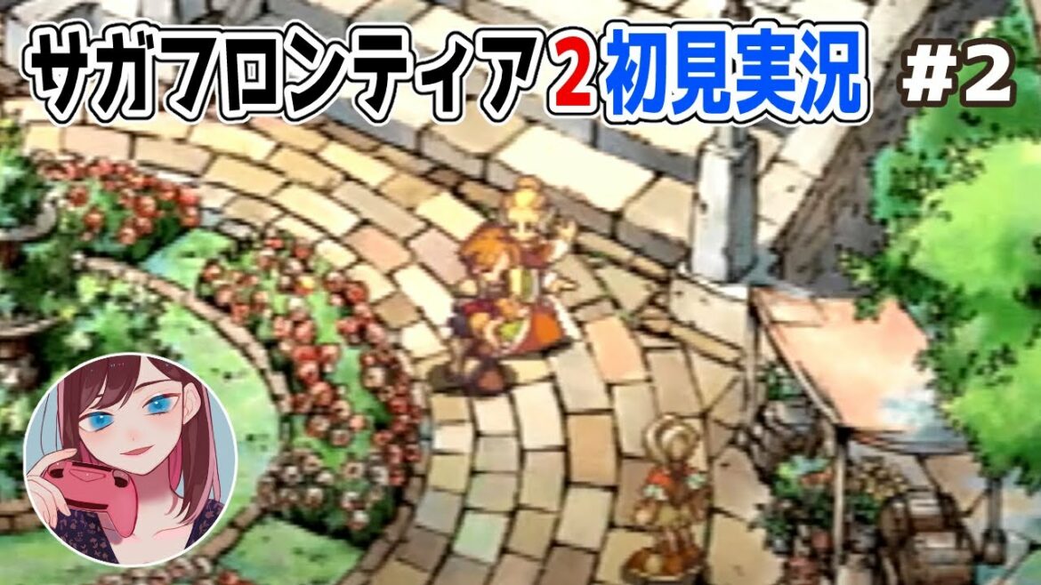 【初見実況/ネタバレ禁止】まったりサガフロ2やります#2