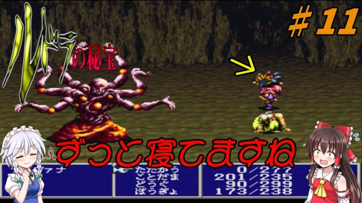 【ゆっくり実況】(音量調整版) VOICEVOXが奏でない…ルドラの秘宝…第9回…シオンの章…14日まで進めます