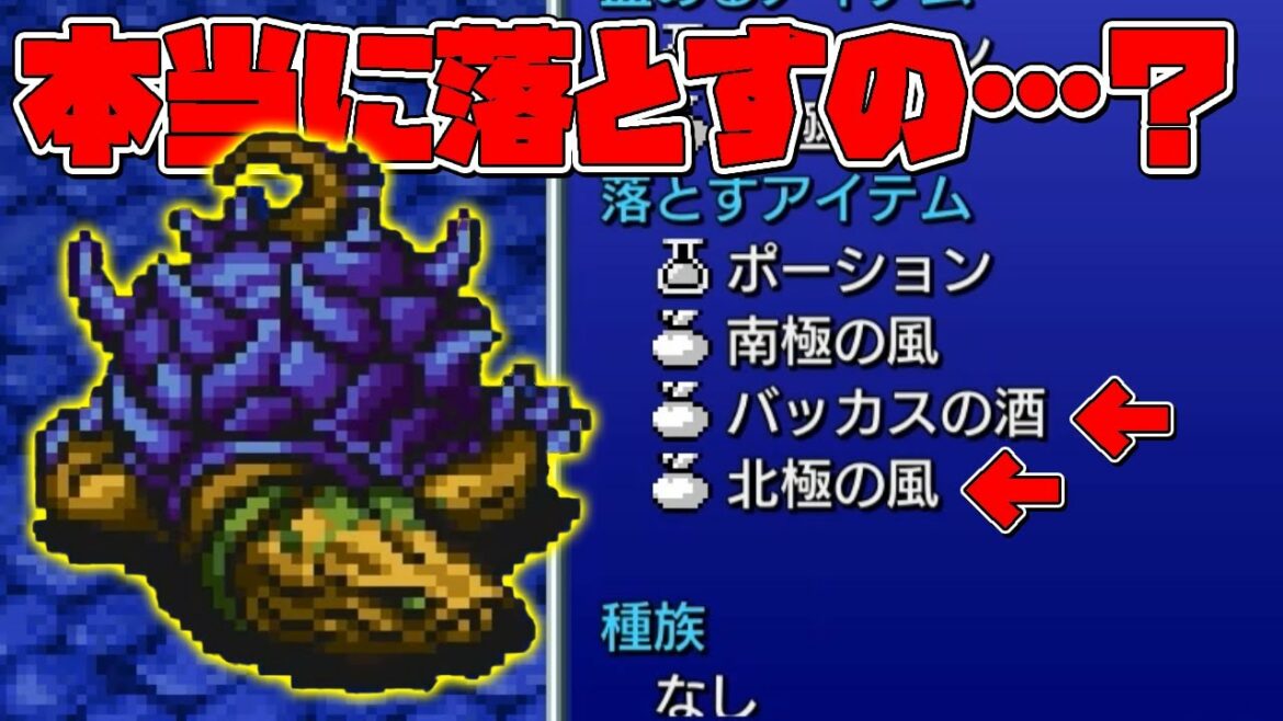 【FF3】このレアアイテム、序盤で本当に落とすの…? 【ファイナルファンタジーⅢ】【ピクセルリマスター】 #Shorts