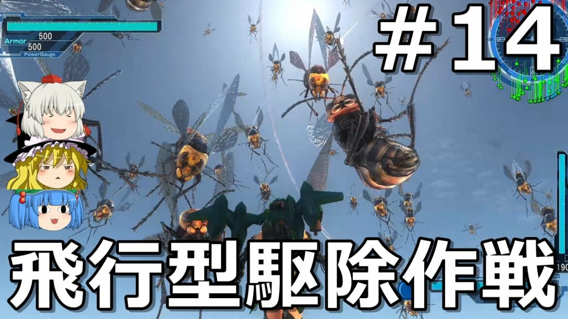 【地球防衛軍5】画面分割協力で怪物カーニバルだ! #14【ゆっくり実況】