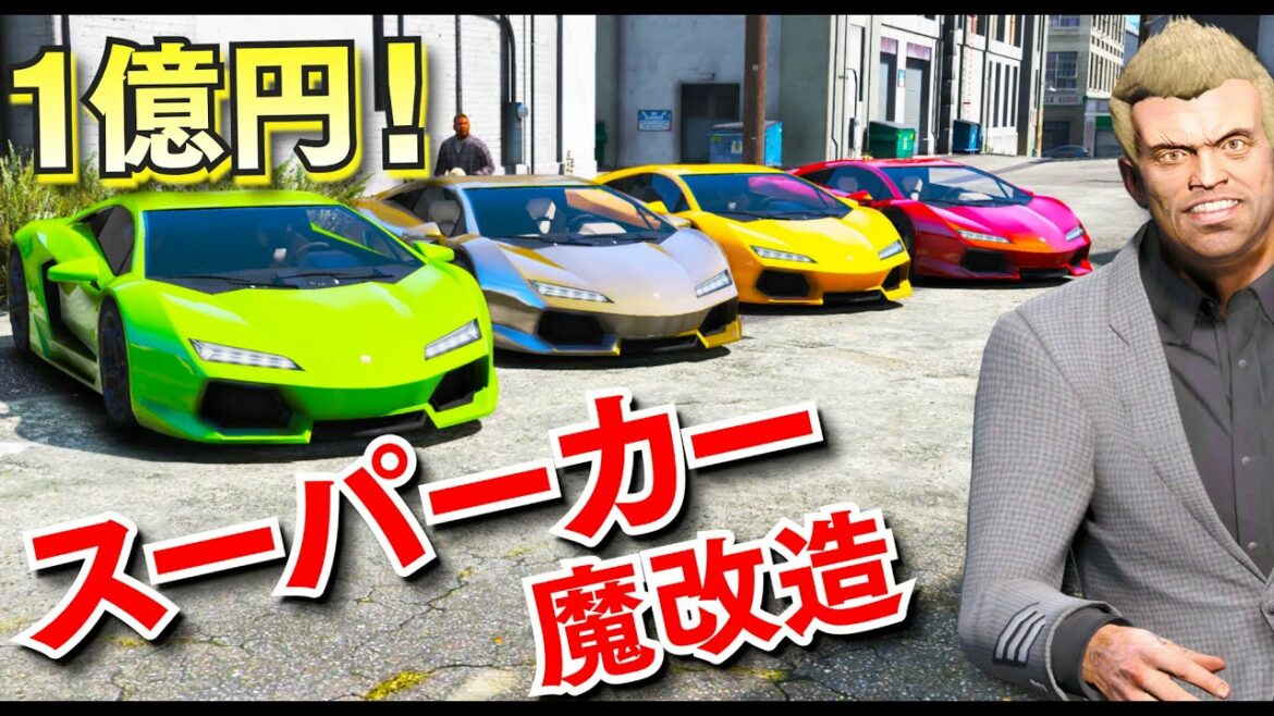 【GTA5】1億円のスーパーカーを魔改造!ボロボロの廃車になった1億のスーパーカーでも魔改造したらヤバすぎる車に変身!最高速330キロごえ!ゼントーノを魔改造してシミオンの店で売る!【ほぅ】