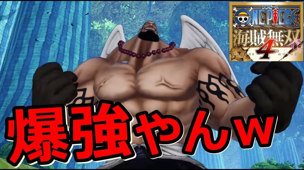 【海賊無双4】全ウルジストが驚愕!?爆強すぎる「ウルージ」のオススメ必殺技を紹介!!【ワンピース/ONEPIECE】