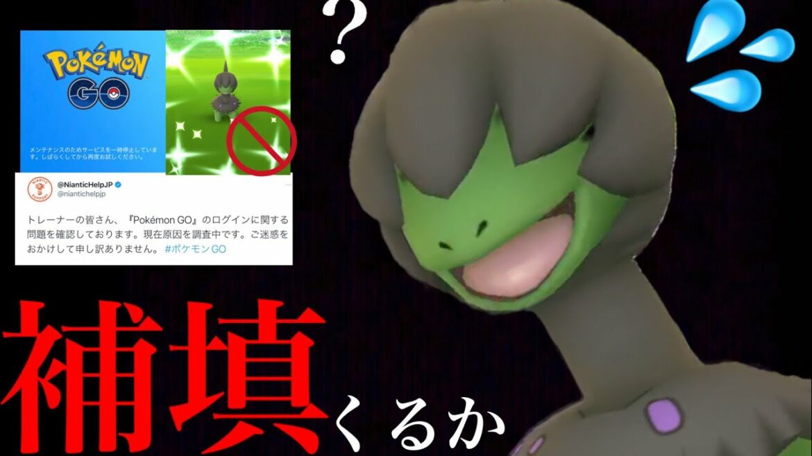 【ポケモンGO 不具合】驚愕!?やはり〇〇エラー多発!ログイン出来ずに色違いモノズが困難な地域も・・。【モノズ・コミュニティデイ・色違いポケモン】