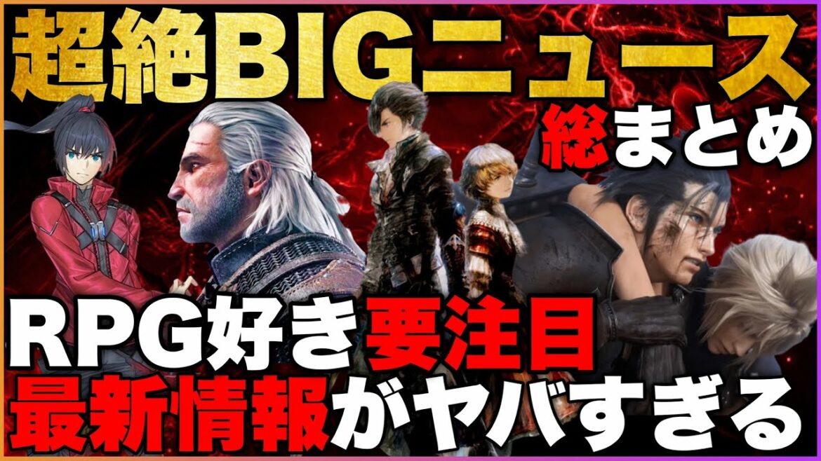 【超朗報】あの大注目タイトル新情報がヤバい!世界的ゲームの続編が制作決定か?など【BIGニュース】総まとめ【PS5/PS4/Switch/etc】