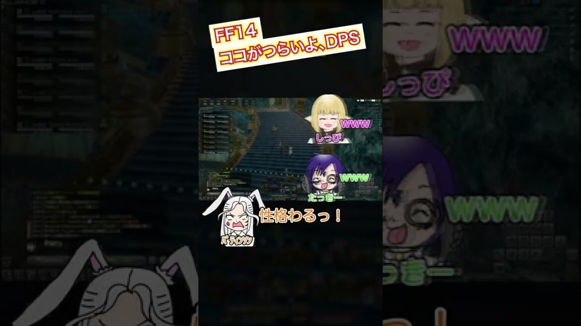 【FF14】ココがつらいよ、DPS #shorts