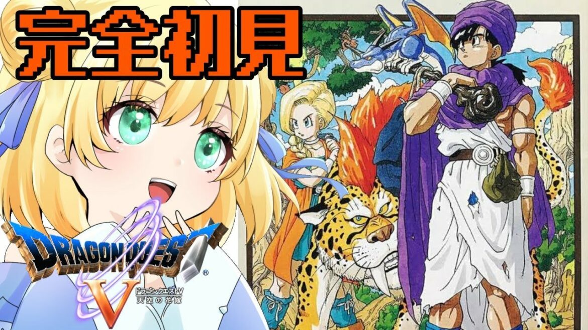 【DQ5】天空の花嫁…!べーる幸せになります!最終回(後半)【星月べーる】