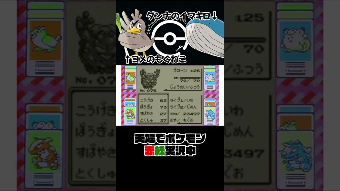 ポケモン初代平成のキッズたちはこれできたの?👩 #Shorts