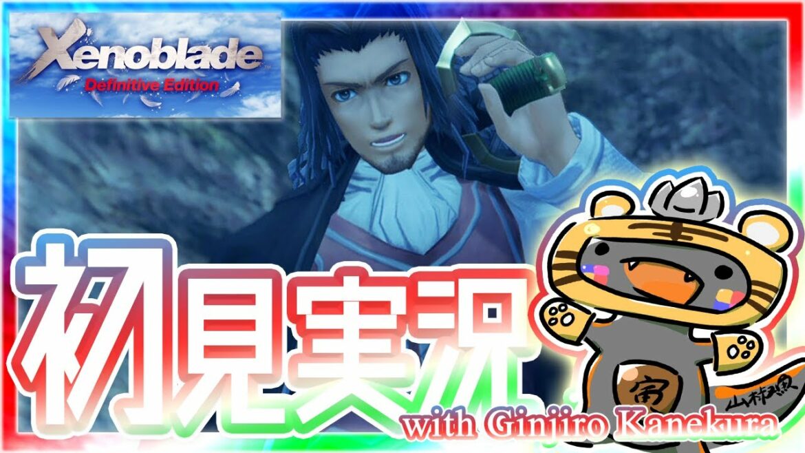 【 #xenoblade  #ゼノブレイド #実況プレイ  】( ˊ̱˂˃ˋ̱ )サンショウウオがダンバンさんかっこよな初見で🦐🦀 (※ネタバレあり)【 金倉銀次郎 かねくらぎんじろう】
