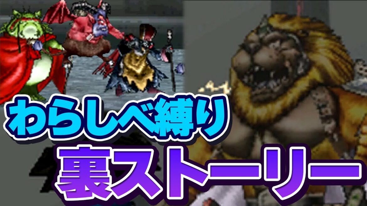 【ジョーカー2Pわらしべ縛り】3匹のモンスターを人生縛りで最強目指す!【ドラクエモンスターズゆっくり実況】#18(裏ストーリー編)