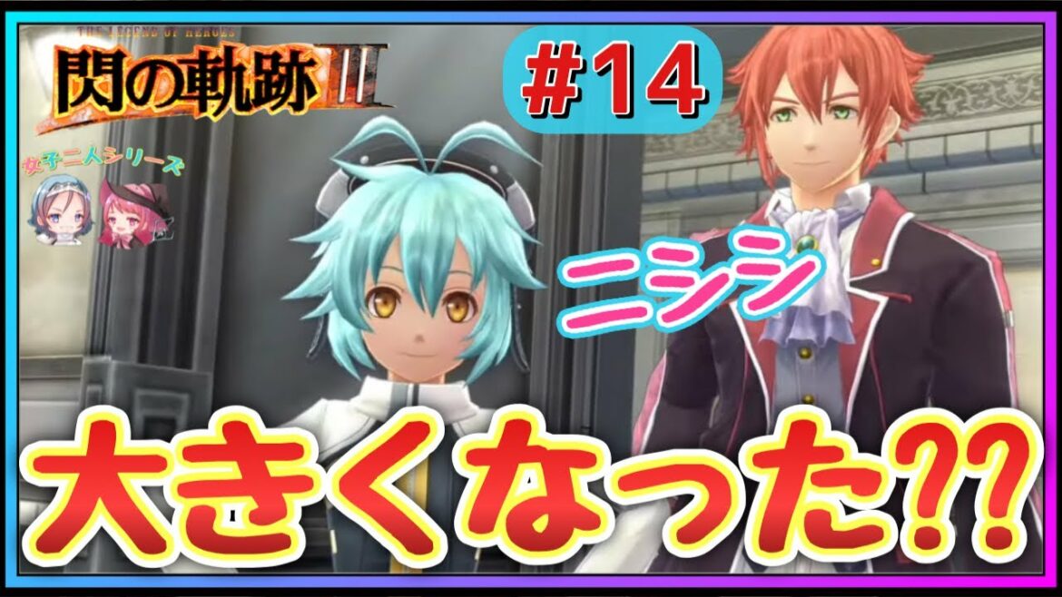 【閃の軌跡Ⅲ】オーレリアの意外な一面⁇まさかの再会に大歓喜‼︎(英雄伝説 閃の軌跡Ⅲ #14 Trails of cold steel3 ゲーム実況 初見実況)