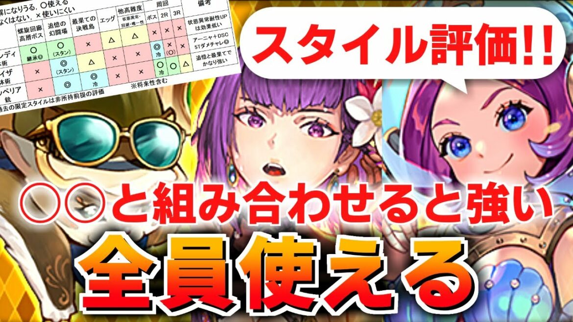 【ロマサガRS】外れなし!水着キャンディガチャは引くべきか?詳細に評価してみた!【ロマンシング サガ リユニバース】