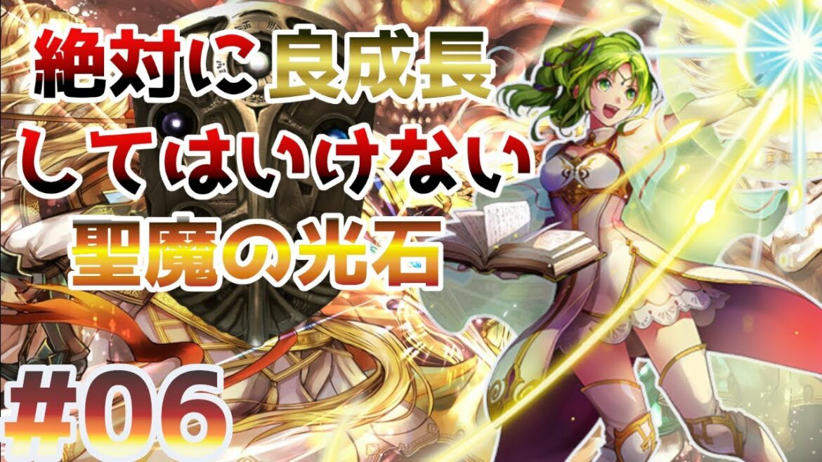 【18章~20章】絶対に良成長してはいけない聖魔の光石(エイリーク編むずかしい)【ファイアーエムブレム】