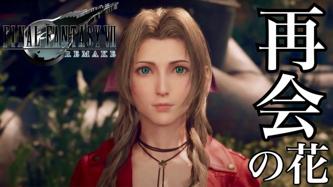 #3【FF7リメイク】「特別な場所」本日発売 ファイナルファンタジーVII FINAL FANTASYⅦ REMAKE 実況LIVE【PS4】