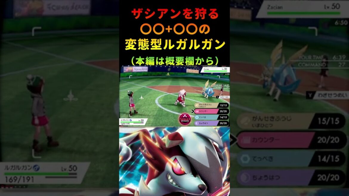 ルガルガン使いによる変態型ルガルガンまよなかのすがた【ポケモン剣盾】