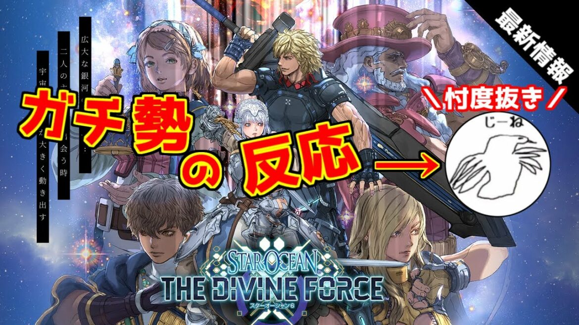 【発売日決定!】SO6最新情報まとめ&シリーズガチ勢の反応