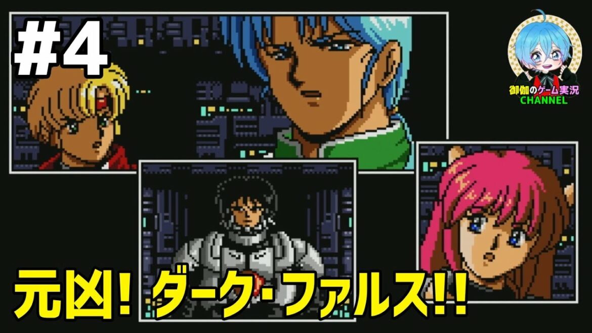 #4 下手っぴが懐かしむ「PHANTASY STAR: 千年紀の終りに」 メガドライブミニ収録版