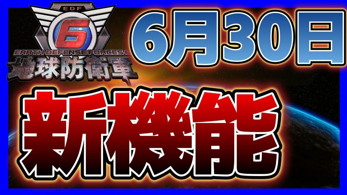 ใ๐ๅฐ็้ฒ่ก่ป6๐ใ6/30ใๆฐๆฉ่ฝใ็ปๅ ด๏ผ ใใพใจใใ่ๅฏ