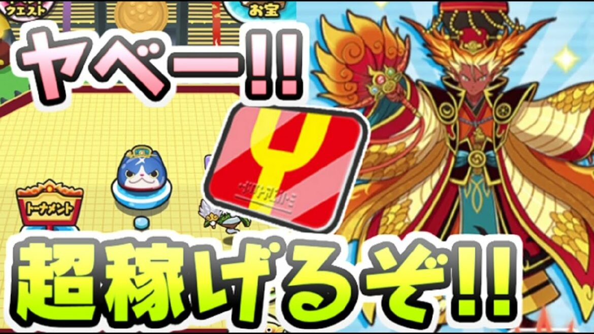 ぷにぷに Yポイント超稼げる武道会イベントの仕様が初心者向けになってるじゃん! 妖怪ウォッチぷにぷに レイ太