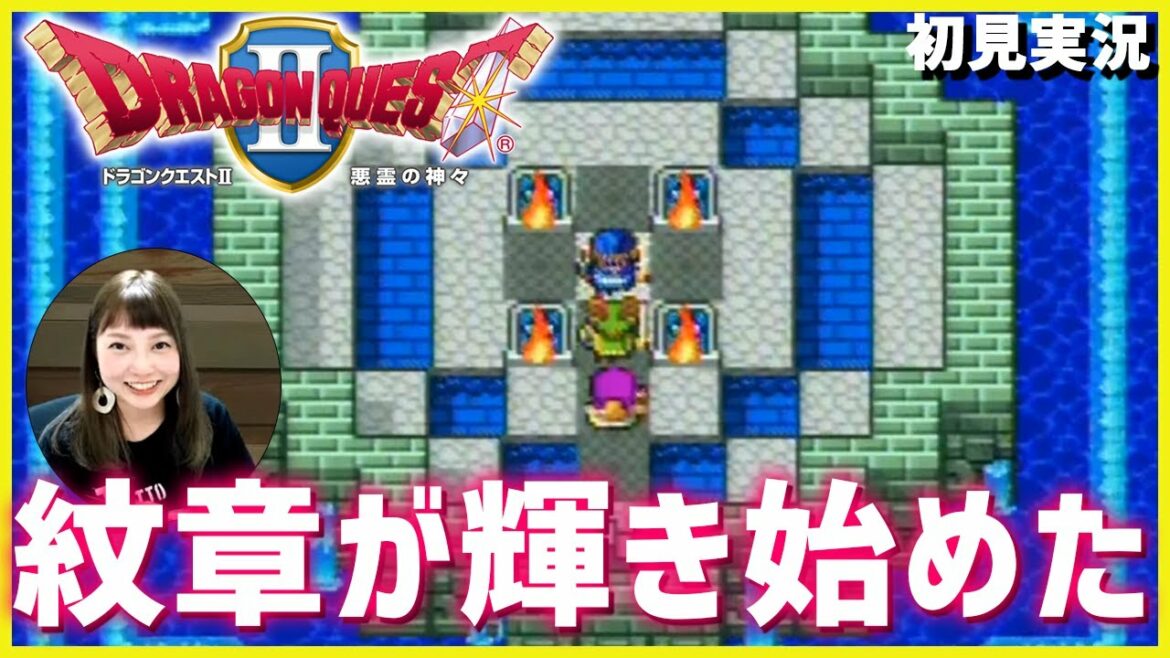 【SFC】ドラゴンクエスト2 悪霊の神々 初見で挑戦!【DQ2】6