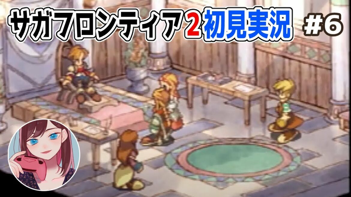 【初見実況/ネタバレ禁止】まったりサガフロ2やります#6