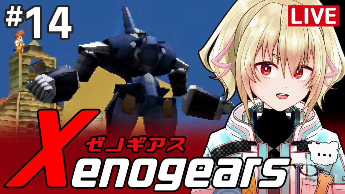 【ゼノギアス】14新世代サイバネティックRPG【カスガ/VTuber】