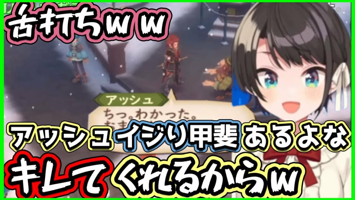 【テイルズ オブ ジアビス】アッシュを単なるネタキャラへと昇華させていくスバルww【 ホロライブ 切り抜き /hololive/大空スバル/ネタバレあり】
