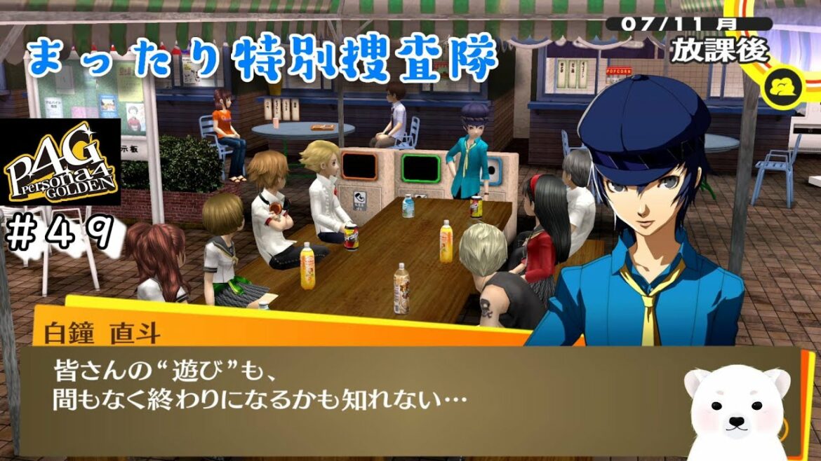 【P4G】大所帯になったねぇ! #49【ペルソナ4 ザ・ゴールデン】