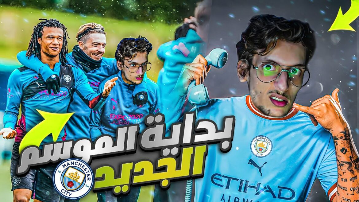 FIFA 22 |  🔥🤑 مهنة لاعب #16  بداية الموسم الجديد