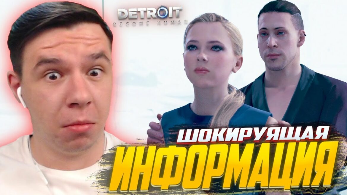 ЭТА ИГРА ШОКИРУЕТ МЕНЯ ВСЁ БОЛЬШЕ! – ПРОХОЖДЕНИЕ Detroit: Become Human #12