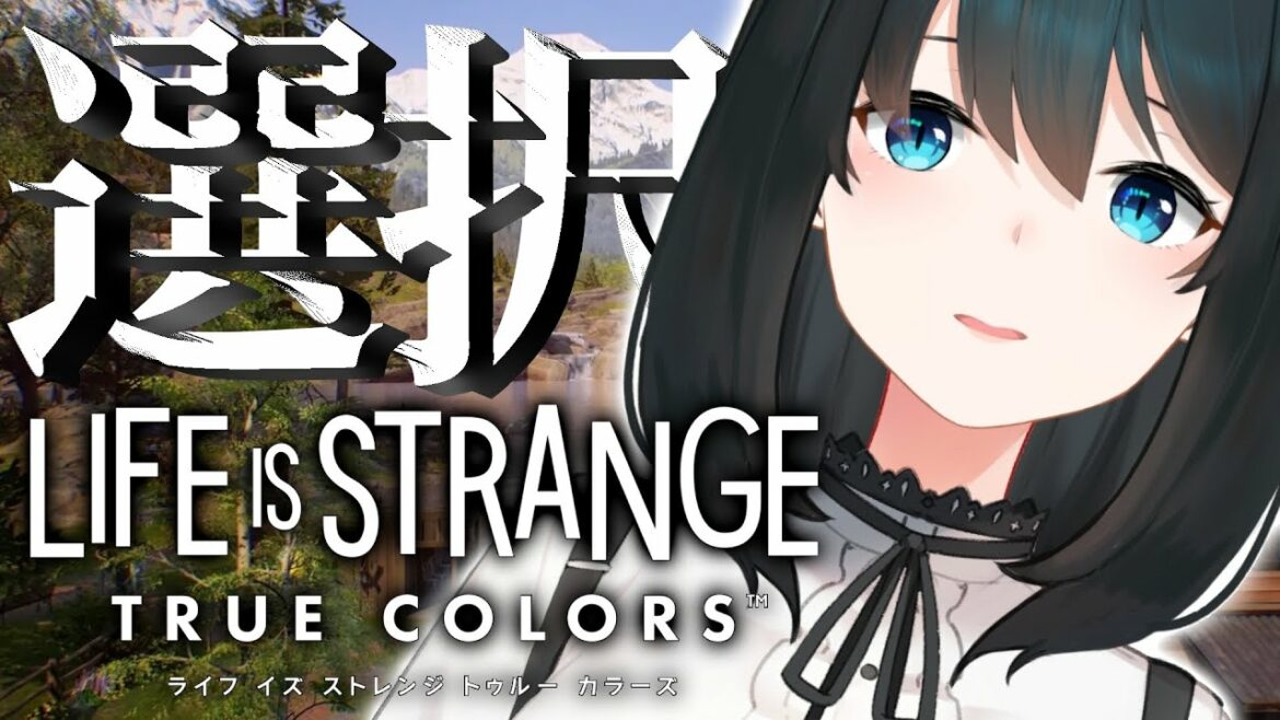 【Life is Strange: True Colors】#1 ひとつの選択で運命が変わる⁉兄の真相を解き明かせ!【小野町春香/にじさんじ】※ネタバレあり